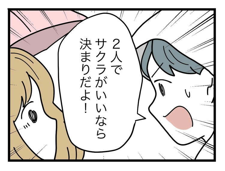 名前が決まらない／ツムママ