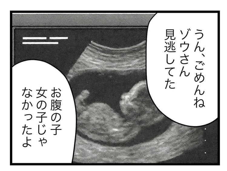 名前が決まらない/ツムママ