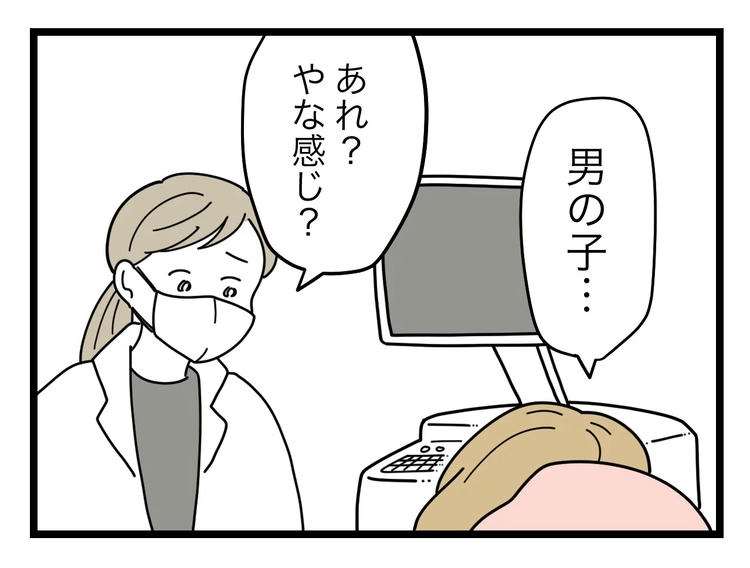 名前が決まらない/ツムママ