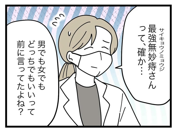 名前が決まらない/ツムママ