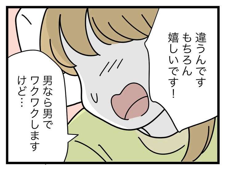 名前が決まらない/ツムママ