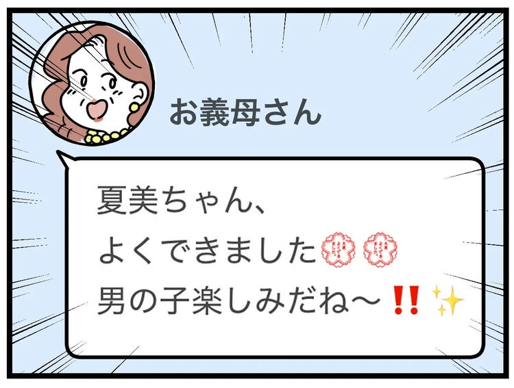 名前が決まらない／ツムママ
