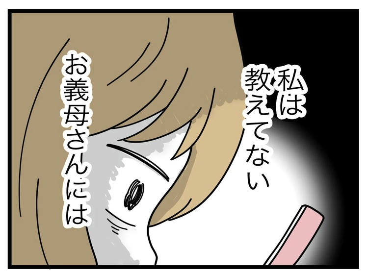 名前が決まらない／ツムママ