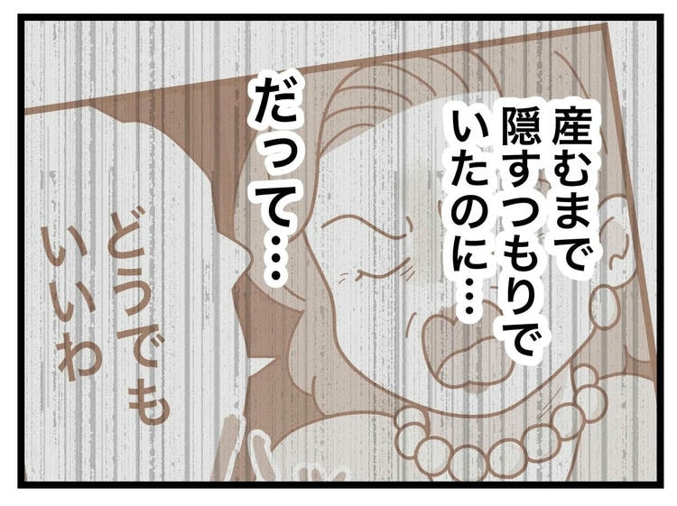 名前が決まらない／ツムママ