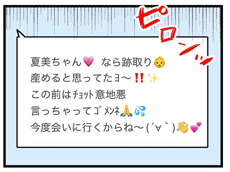 名前が決まらない／ツムママ
