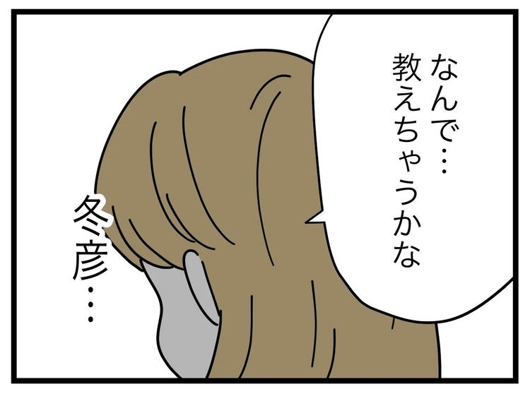 名前が決まらない／ツムママ