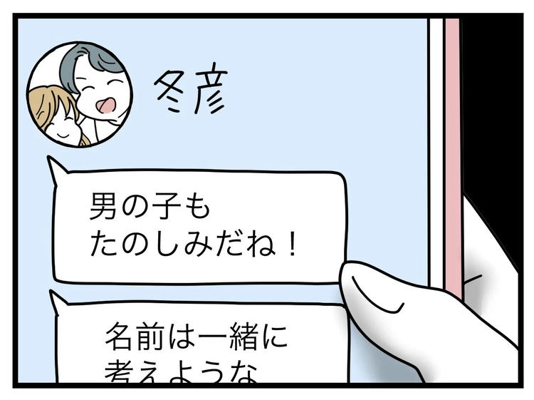 名前が決まらない／ツムママ