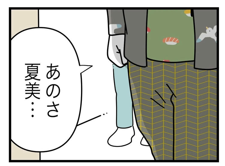 名前が決まらない／ツムママ