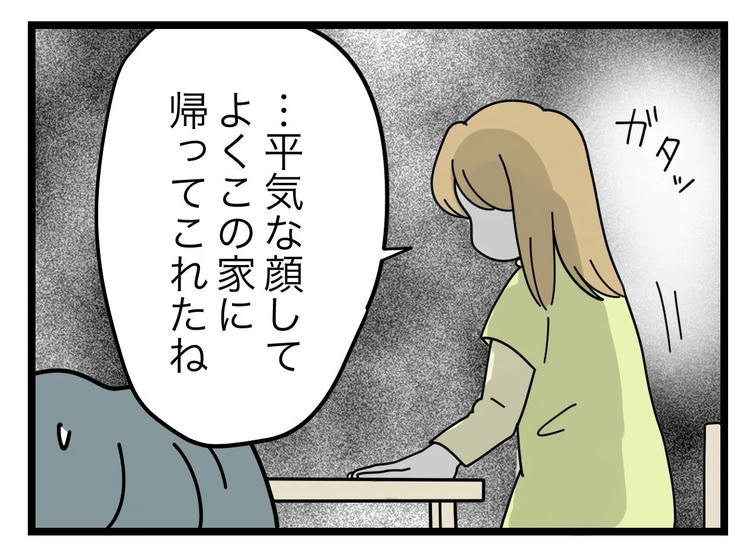 名前が決まらない／ツムママ