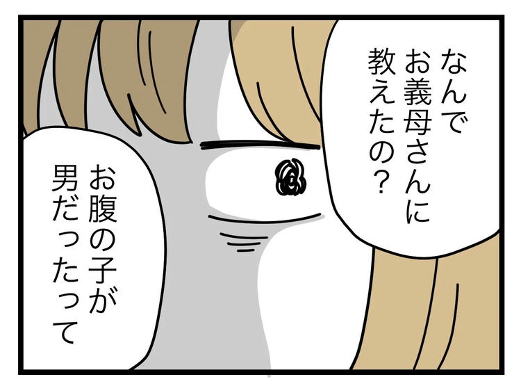 名前が決まらない／ツムママ