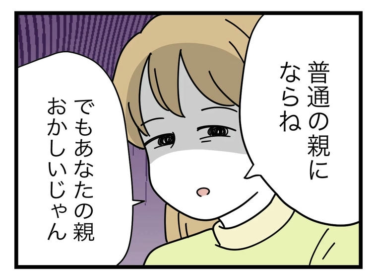 名前が決まらない／ツムママ