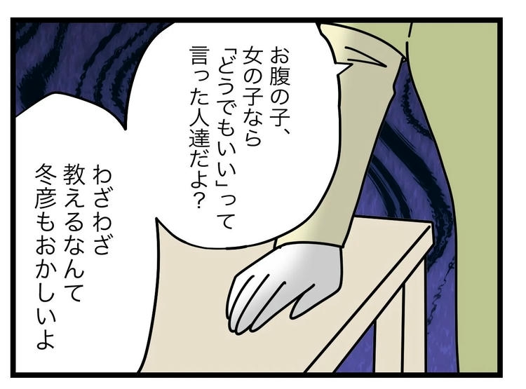 名前が決まらない／ツムママ