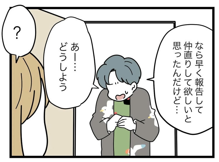 名前が決まらない／ツムママ