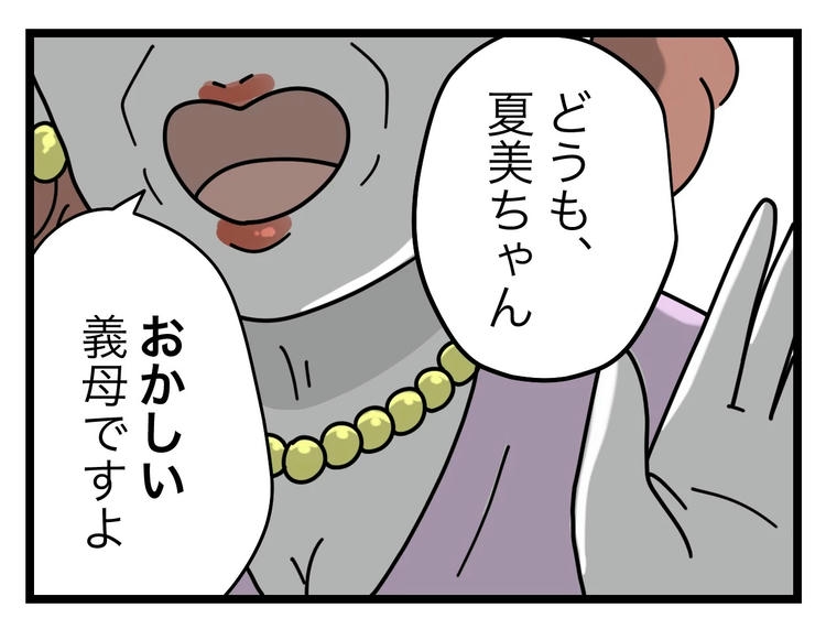 名前が決まらない／ツムママ