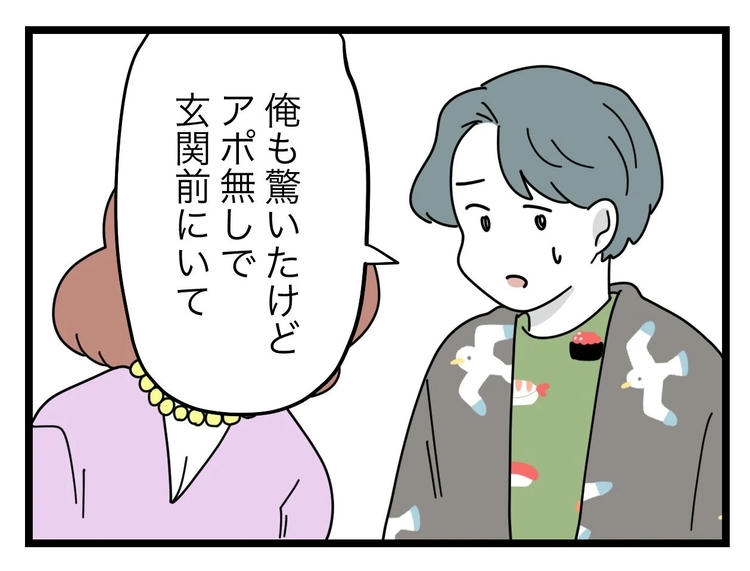 名前が決まらない／ツムママ