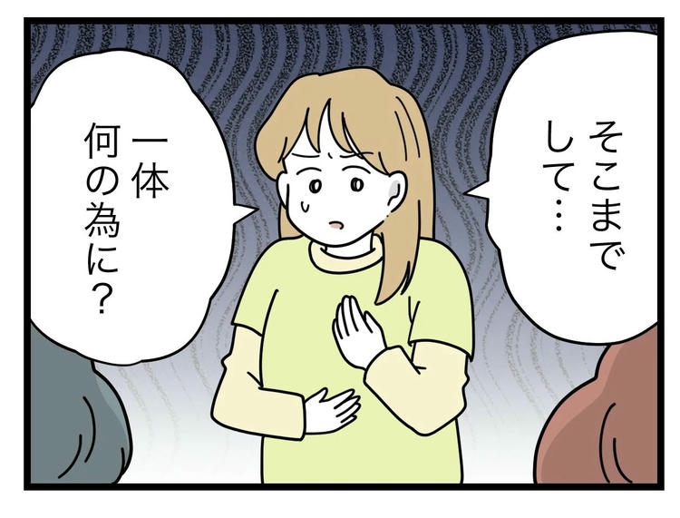 名前が決まらない／ツムママ