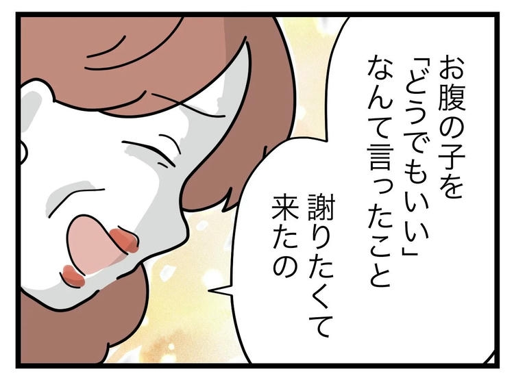 名前が決まらない／ツムママ