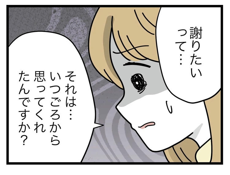 名前が決まらない／ツムママ