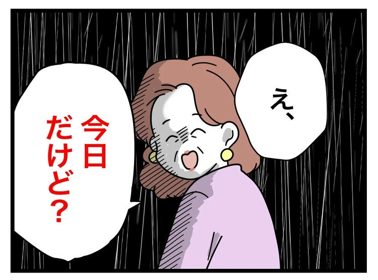 名前が決まらない／ツムママ