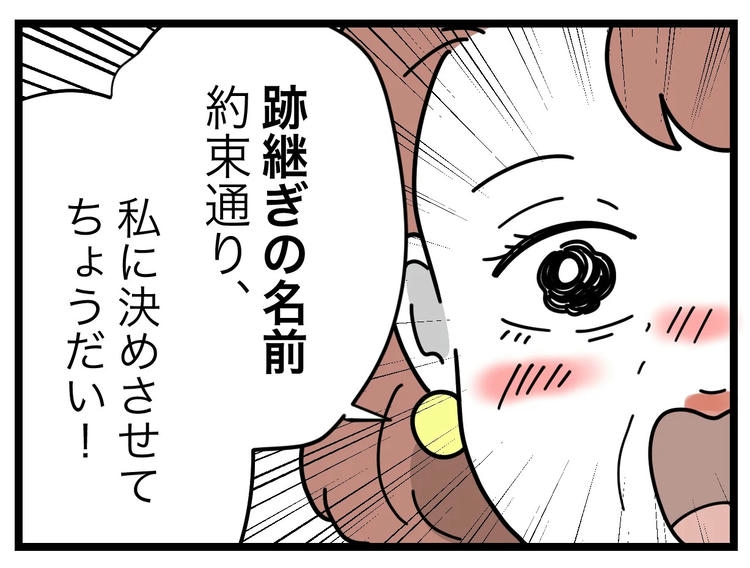 名前が決まらない/ツムママ