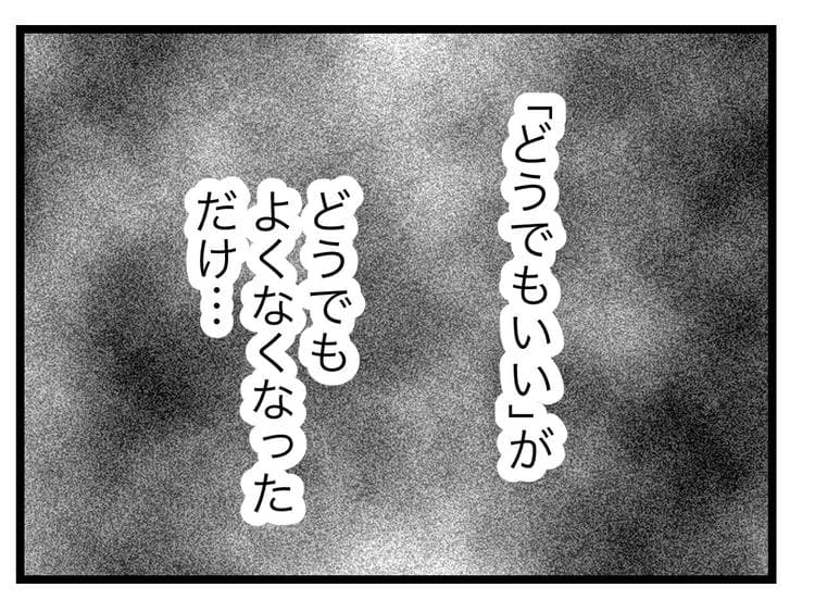 名前が決まらない／ツムママ