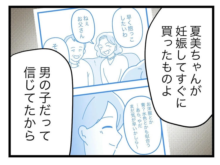名前が決まらない／ツムママ