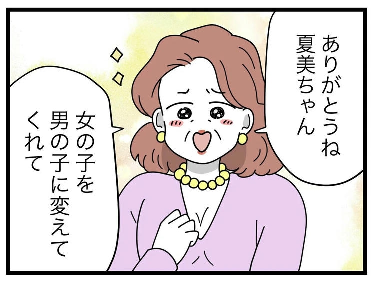名前が決まらない/ツムママ