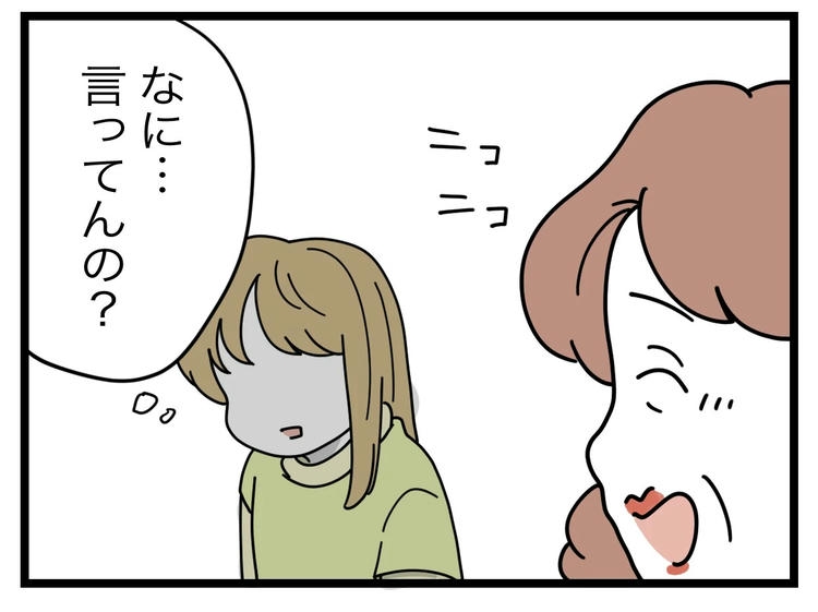 名前が決まらない/ツムママ