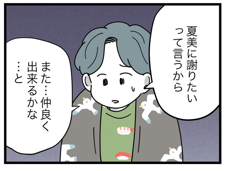 名前が決まらない/ツムママ