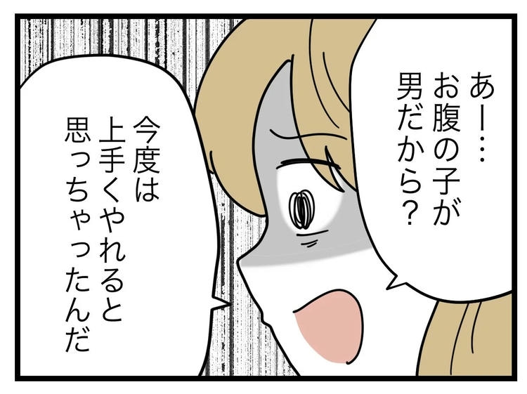 名前が決まらない/ツムママ