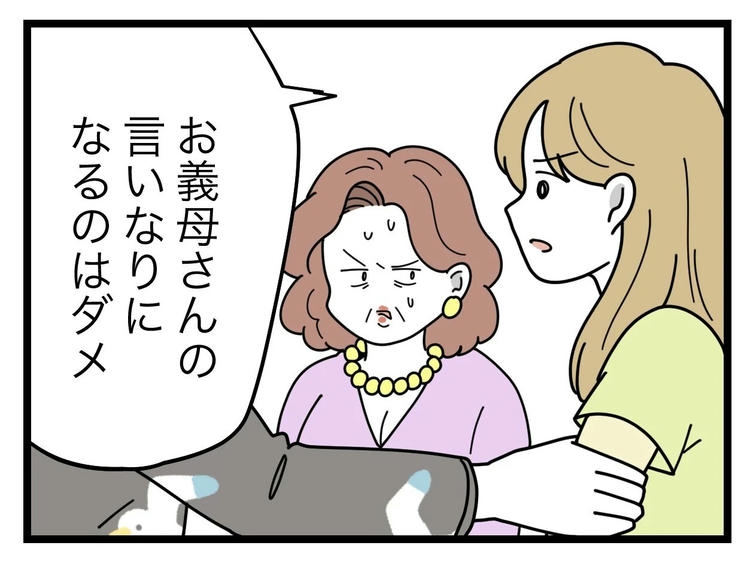 名前が決まらない／ツムママ