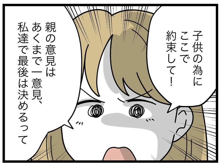 名前が決まらない／ツムママ