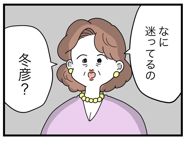 名前が決まらない／ツムママ