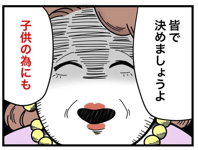 名前が決まらない／ツムママ