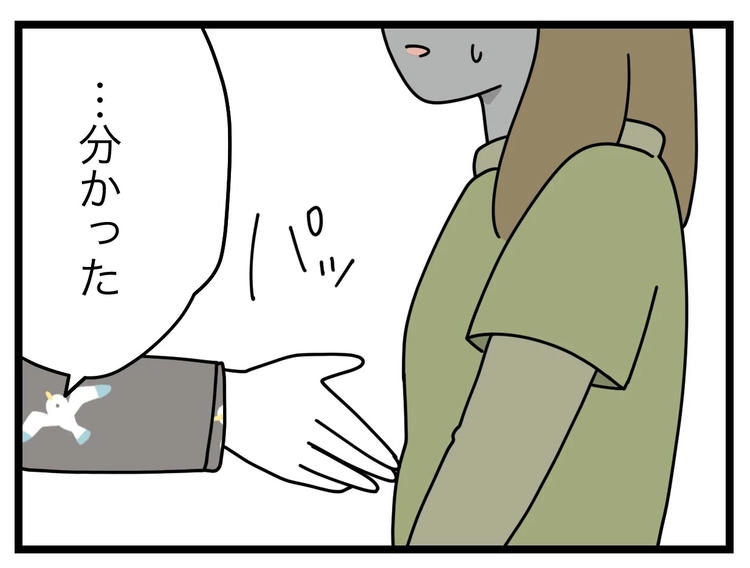 名前が決まらない／ツムママ