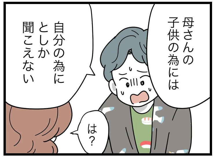 名前が決まらない／ツムママ