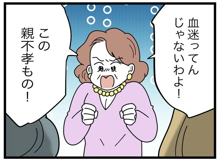 名前が決まらない／ツムママ