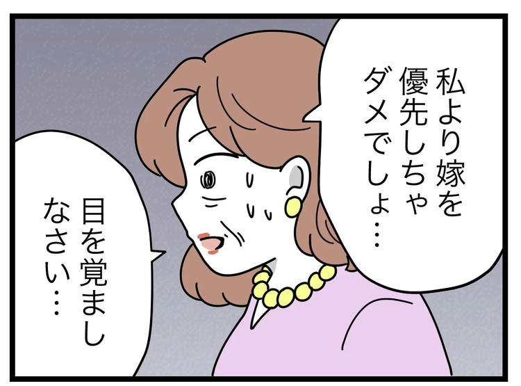 名前が決まらない／ツムママ