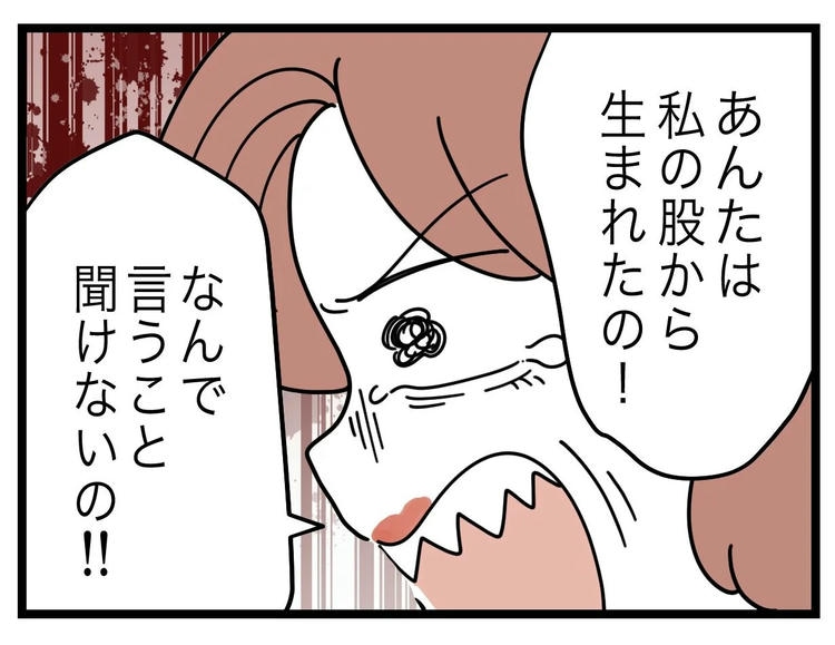 名前が決まらない／ツムママ