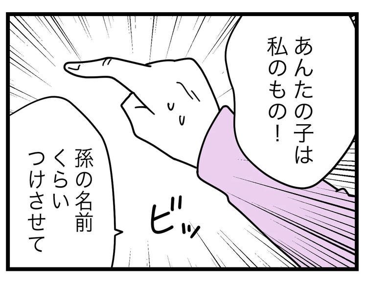名前が決まらない／ツムママ