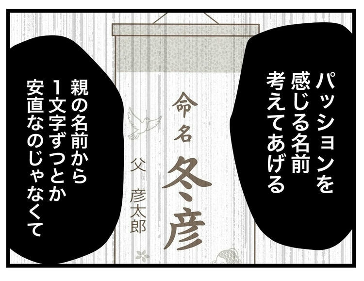 名前が決まらない／ツムママ