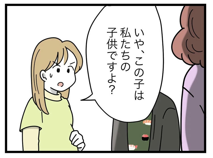 名前が決まらない／ツムママ