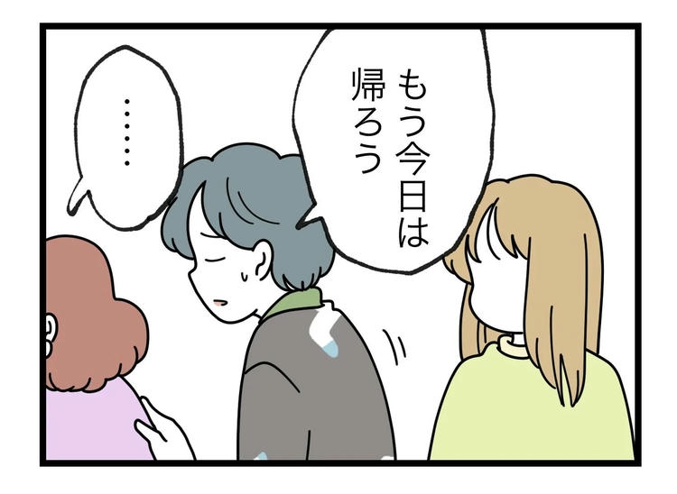 名前が決まらない/ツムママ