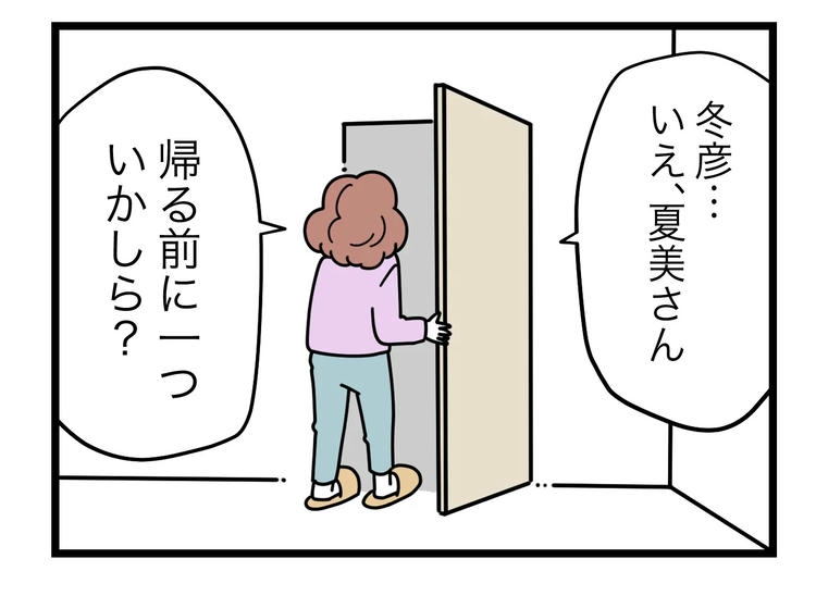 名前が決まらない/ツムママ