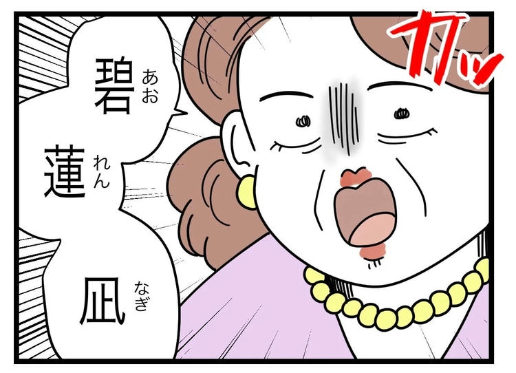 名前が決まらない/ツムママ