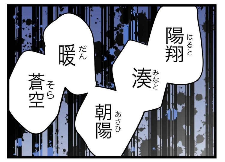 名前が決まらない/ツムママ