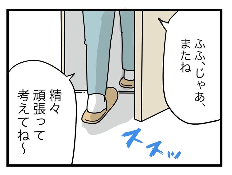 名前が決まらない/ツムママ