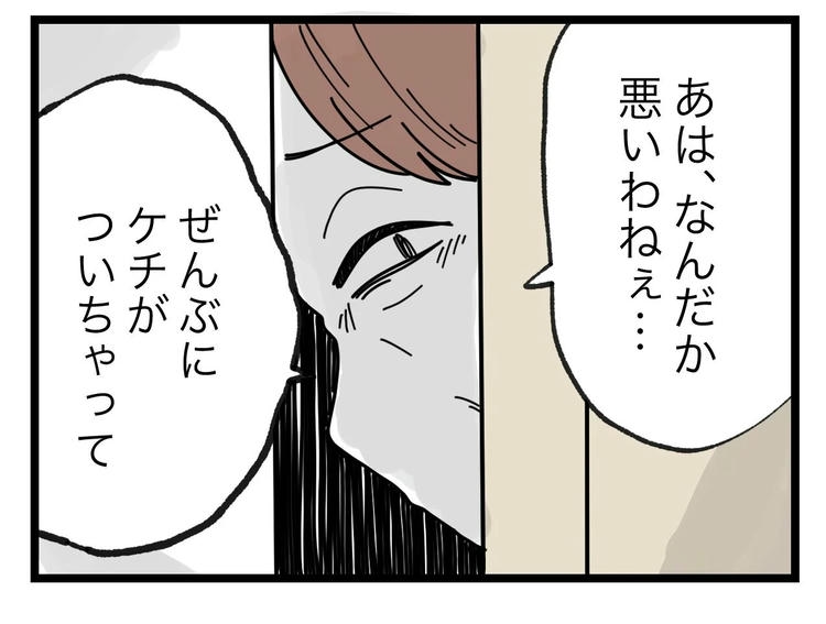 名前が決まらない／ツムママ