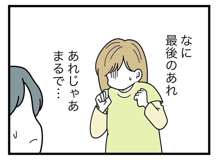 名前が決まらない／ツムママ