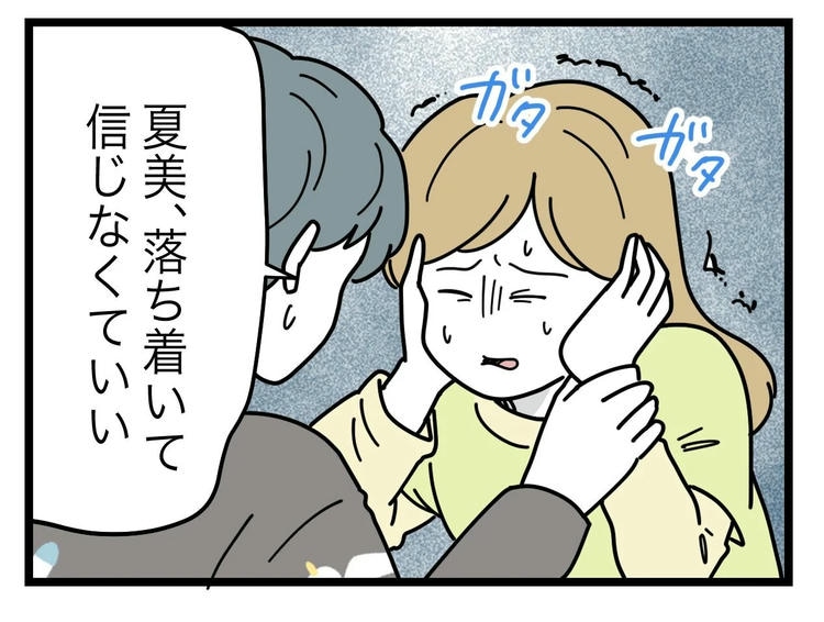 名前が決まらない／ツムママ
